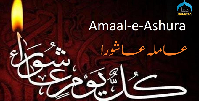Amaal-e-Ashura