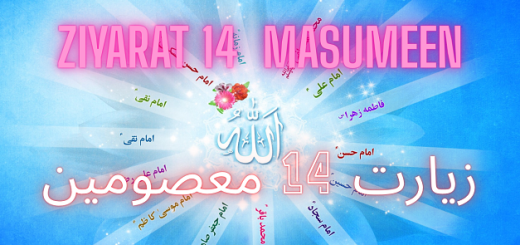 Ziyarat 14 Masumeen