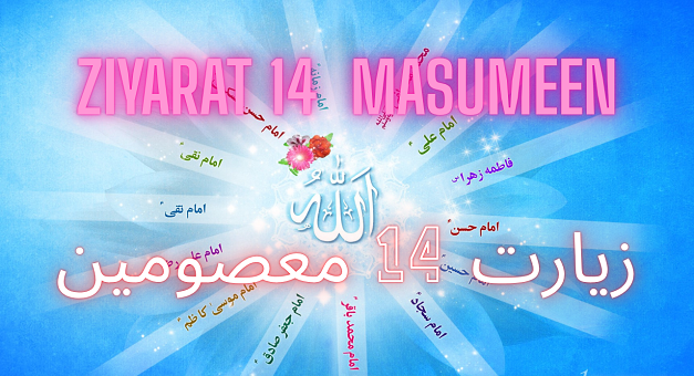 Ziyarat 14 Masumeen