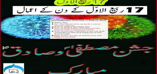 17Rabiulawal