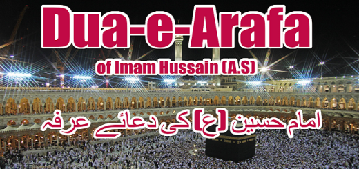 Dua Arafa