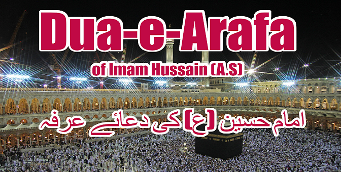 Dua Arafa