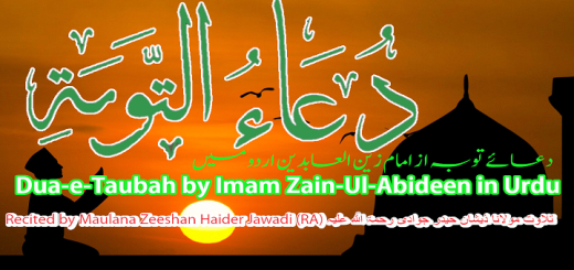 Dua Taubah