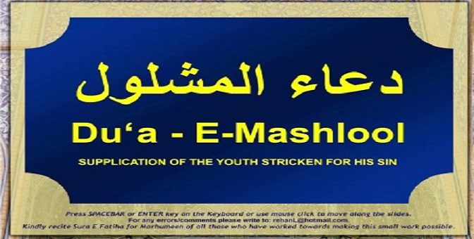 Dua-e-Mashlool