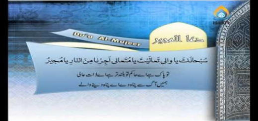 Dua-e-Mujeer