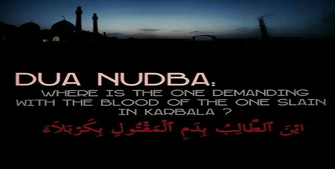 Dua-e-Nudba