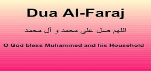 Due-e-Faraj