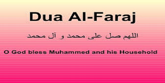 Due-e-Faraj