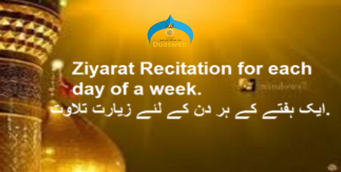 EveryDayZiyarat