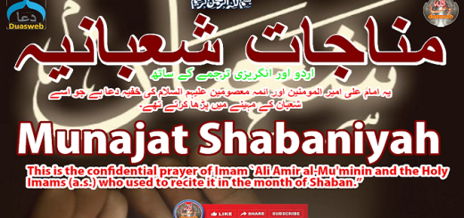 Munajat-Shabaniaa