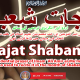 Munajat-Shabaniaa