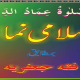 ShiaNamazJafriainUrdu
