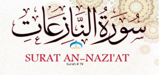Surah An Naziat