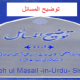 Tauzeeh-ul-Masail-in-Urdu-Sistani.