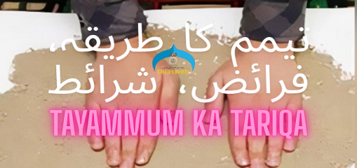 Tayammum