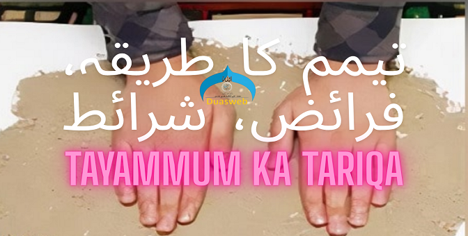 Tayammum