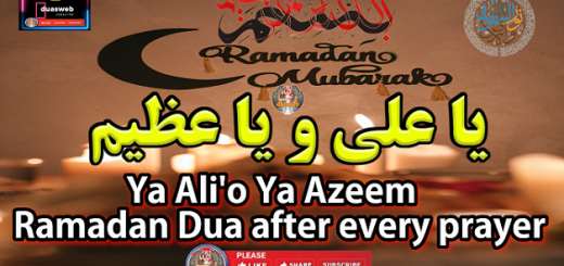 YaAliYaAzeem
