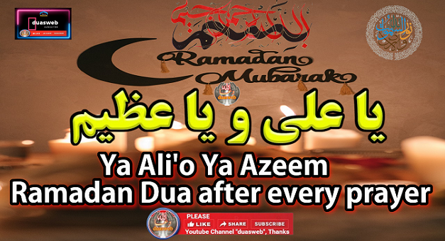 YaAliYaAzeem