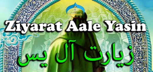 Ziyarat Aala Yasin