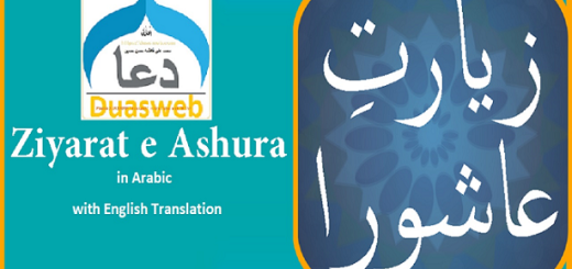 Ziyarat-e-Ashura