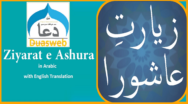 Ziyarat-e-Ashura