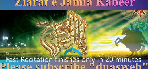 Ziyarat e Jamia Kabeera