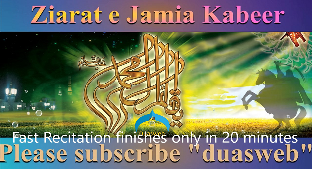 Ziyarat e Jamia Kabeera
