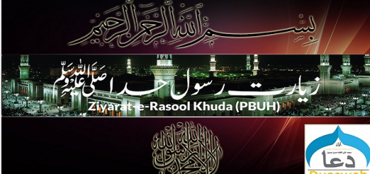 e Rasool(PBUH)