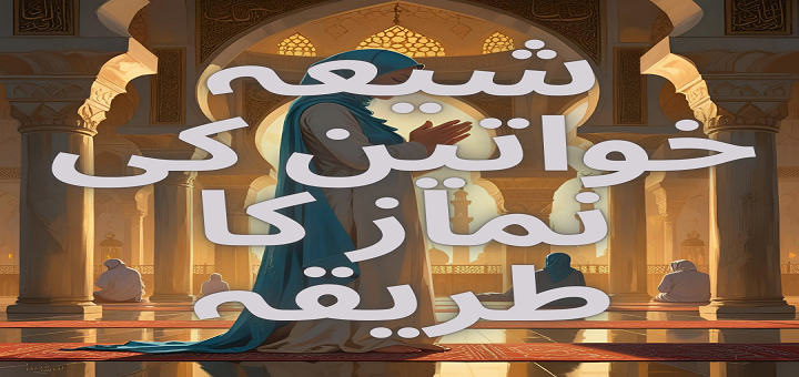 auratnamaz
