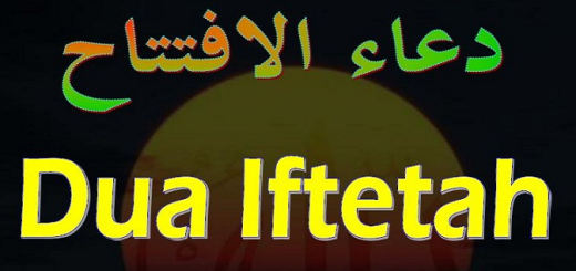 dua-e-Iftitah