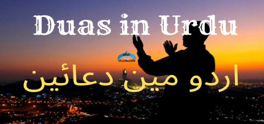 Duas in Urdu