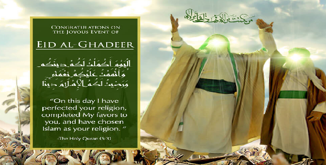 ghadeer