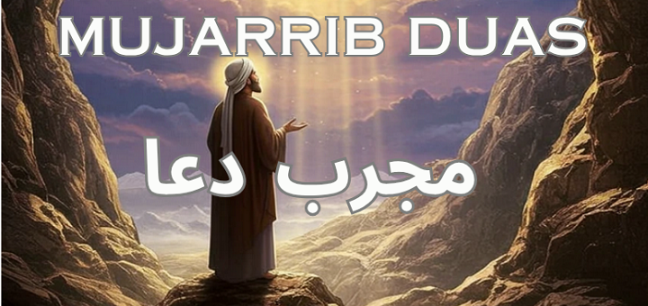 mujarrib dua