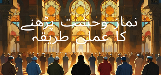 namaz-e-wahshat-qaber