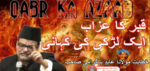 Qaber Ka Azab