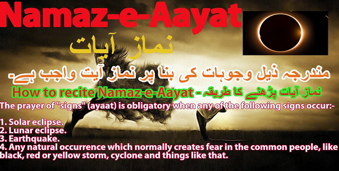 NamazEAyat