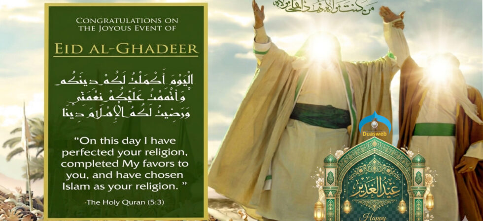 ghadeer
