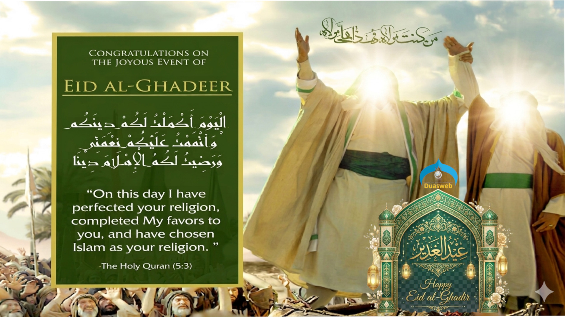ghadeer